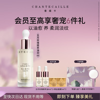 香缇卡 五月玫瑰精萃油30ml保湿抗皱紧致