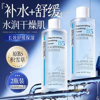 B5爽肤水精华收缩毛孔补水保湿敷喷雾水杨酸护肤去黑头粉刺男女