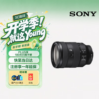 索尼 FE 24-105mm F4 G OSS 全画幅标准变焦G镜头 (SEL24105G)
