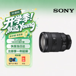 索尼 FE 24-105mm F4 G OSS 全画幅标准变焦G镜头 (SEL24105G)