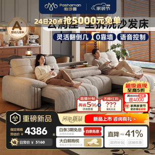 帕沙曼 可拆洗布艺电动沙发中古风云朵雪尼尔伸缩多功能客厅沙发床 GF573 2.76米·