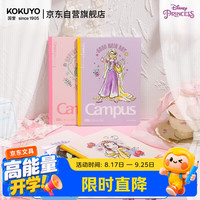 国誉 迪士尼公主系列Campus8mm点线无线笔记本子B5记事本 40页/4本 WSG-NB6MB54-4