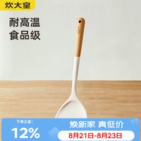 炊大皇 硅胶锅铲 木柄不粘锅炒锅煎锅平底锅炒菜铲子 食品级 木柄硅胶锅