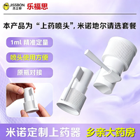 杰士邦 乐福思 米诺地尔搽剂60ml脱发斑秃正品M型男女5%浓度