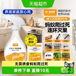 BASF 杀虫剂呋虫胺蚂蚁药家用室内无色味一全窝端灭除杀蚁喷雾2g