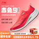 李宁 赤兔9 PRO 女款跑鞋 ARPW002-34