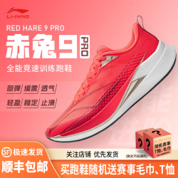 李宁 赤兔9 PRO 女款䨻丝竞速训练轻量高回弹跑步运动鞋 汇跑体育 ARPW002-34 荧光焰红 38