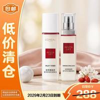 巴黎欧莱雅 欧莱雅复颜水乳套装燕窝酸视黄醇抗皱紧致65ml+50ml