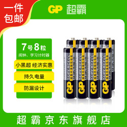 超霸 7号电池8粒碳性干电池黑超用于耳温枪/血氧仪/血压计/血糖仪/鼠标等