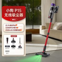 移动端：小狗 无线手持吸尘器