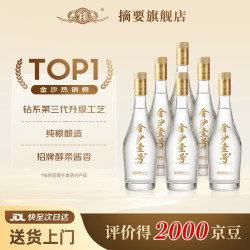 金沙 壹号酱香型白酒 53度 500mL