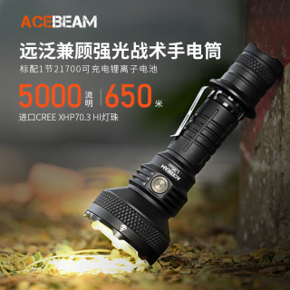 ACEBEAM L35 2.0户外巡逻大功率手电筒防水2米强光远射650米射程5000流明 L35 2.0黑色高亮