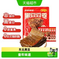 88VIP：唆哈唆哈 原本记忆黑豆大辣片手撕豆皮8090小零食儿时辣条网红食品