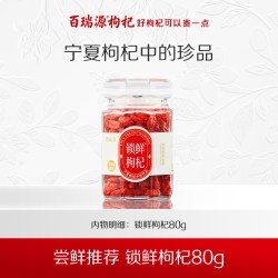 百瑞源 特优级 锁鲜枸杞 80g