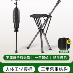 欧航 德国欧航老人拐杖凳多功能手杖椅凳子折叠便携轻便助步器可坐拐棍