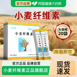 令比欣 小麦纤维素颗粒 膳食纤维粉