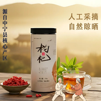 移动端：杞翔 头茬宁夏中宁枸杞子特级500g正宗免洗大粒黑苟构纪泡茶官方旗舰店