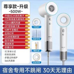 奥克斯 负离子护发 电吹风