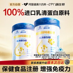 康比特 乳清蛋白质粉增强免疫力老年人女性动物营养正品分离蛋白粉