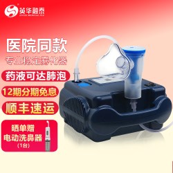 英华融泰雾化机儿童家用面罩成人婴儿医院同款医用压缩雾化器HA01