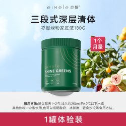 eimele 亦餐综合营养绿粉家庭装代餐维生素维C膳食纤维营养补充