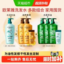 巴黎欧莱雅 透明质酸水润洗发露500ml
