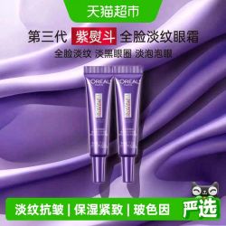 巴黎欧莱雅 抗皱紧致 眼霜7.5ml*2
