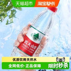 农夫山泉 饮用天然水
