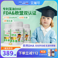 ERIC FAVRE DHA维生素海藻油软胶囊 60粒*3瓶