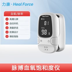 力康血氧仪指夹家用脉搏血氧饱和度检测仪医用指脉氧仪测心率心跳