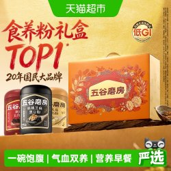 五谷磨房 黑芝麻糊山药粉悦养三宝中老年营养品送长辈