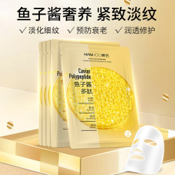 韩后 鱼子酱多肽臻颜面膜20片装 补水保湿紧致抗皱面膜 护肤品男女可用