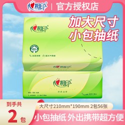 心相印 抽纸小包便携式抽纸 10包