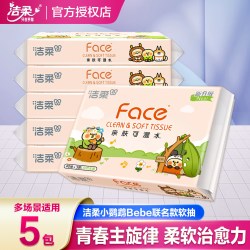 洁柔 小鹦鹉 抽纸 40抽