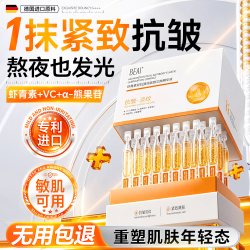 BEAI 虾青素次抛精华液3盒烟酰胺祛斑美白抗皱衰老紧致提亮女七夕礼物