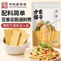 方家铺子 中华 豆腐皮 黄豆制品油豆皮干豆皮腐竹火锅食材凉拌 200g*2袋