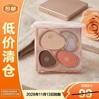 临期品：蜜丝婷 奶咖面部综合盘粉饼高光修容腮红三合一礼物