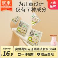 润本 男女宝宝补水保湿卡通小熊猫咪学生舒缓面膜 儿童面膜 3-12 岁 5片