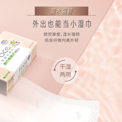 洁柔 纸面巾 3层24抽30包