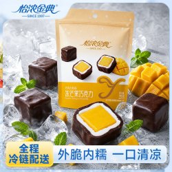 怡浓 金典鲜果巧脆冰纯可可脂巧克力芒果夹心脆皮冰淇淋激凌零食70g