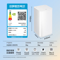 海尔 小神童系列 XQB30-ER37D 迷你全自动波轮洗衣机 3KG