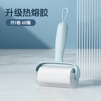 桔子灯笼 粘毛器可撕式替换卷纸滚筒强力粘猫毛除尘衣服粘头发清理刮毛器 碧空蓝粘毛器