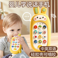 乐乐鱼 儿童手机玩具婴儿1-3岁可啃咬仿真电话早教机宝宝