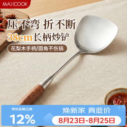 美厨 锅铲炒铲 304不锈钢铲子 梨花木一体成型加厚炒菜铲 MCCU002