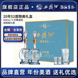 西凤酒 酒海窖龄10年 52度 凤香型白酒