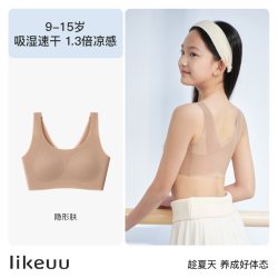 Like UU likeuu女童内衣青春发育期初中学生少女文胸青少年驼背矫正神器