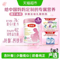 金领冠 伊利金领冠舒孕产妇孕妇妈妈奶粉750g×1罐基础0段孕早中后期奶粉