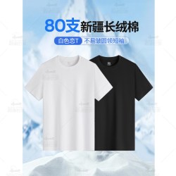 霞湖世家 抗菌 男士T恤