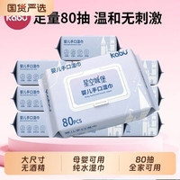 移动端：卡布 80抽大包卡布星空城堡婴儿湿纸巾宝宝家用母婴湿巾纸手口洗脸巾