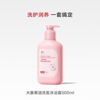 移动端：红色小象 色小象 儿童沐浴露洗发水二合一 786ml
